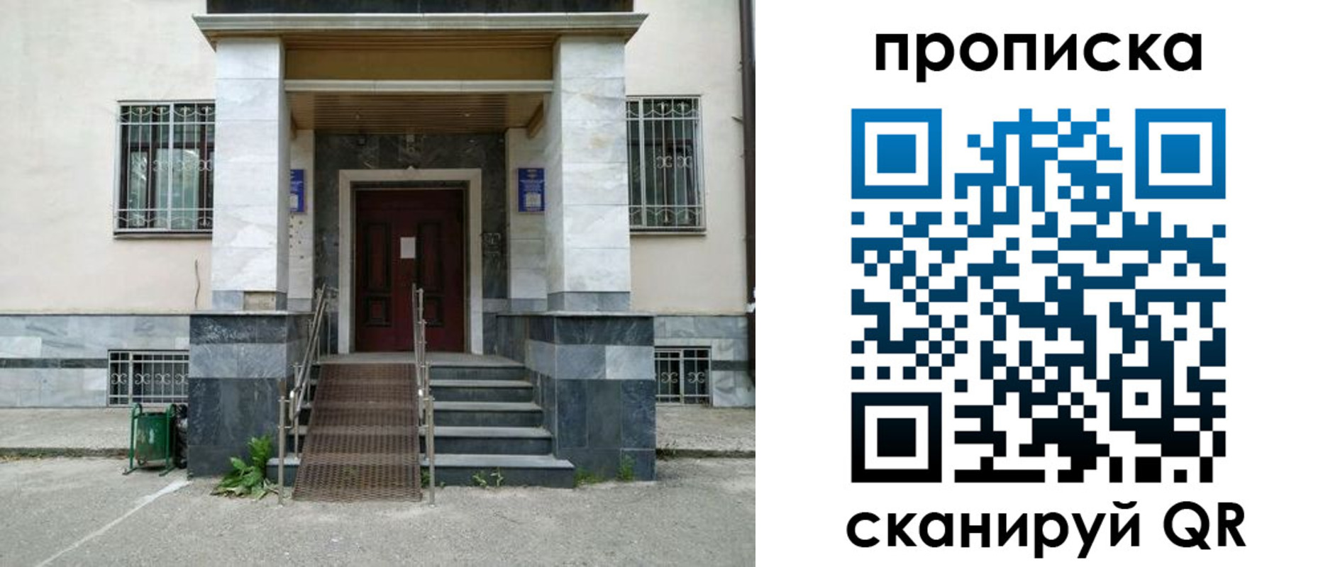 временная регистрация законно в Урени