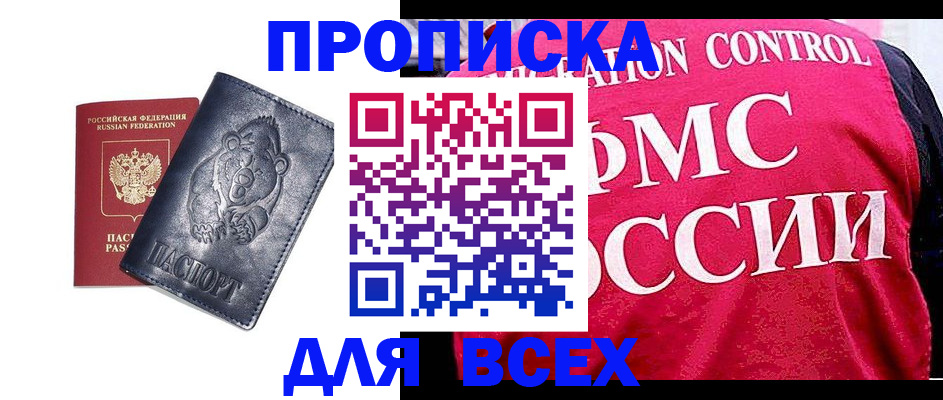 временная регистрация собственник в Урени