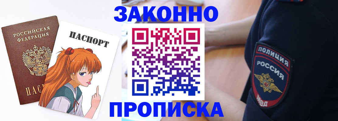 временная регистрация для школы в Урени