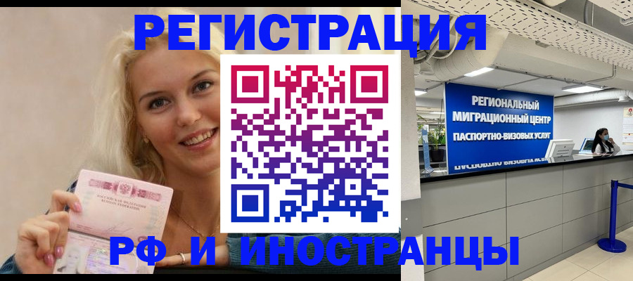прописка ребенка в Урени