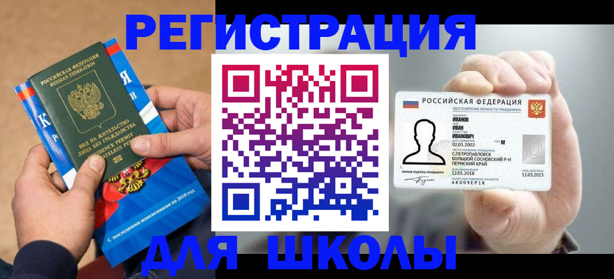 прописка в квартире в Урени